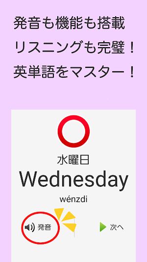 スペルで覚える英単語 中１編