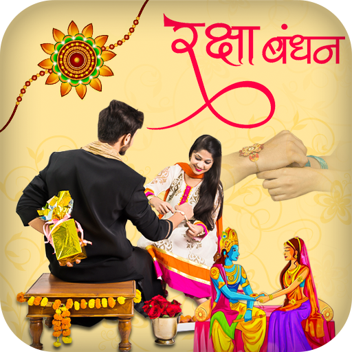 Raksha Bandhan Photo Frame 2019
