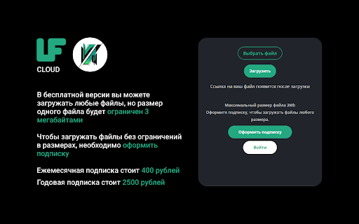 LF Cloud - прямая ссылка на файлы