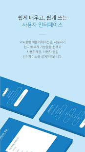 오토콜링v2 - 주차 안심번호 스팸차단앱(圖7)-速報App