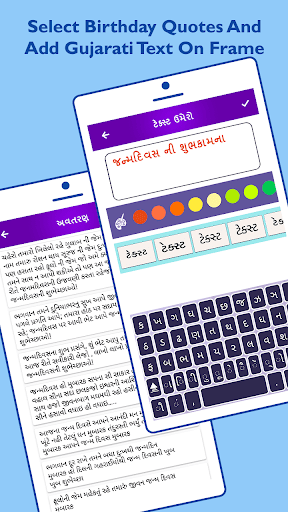 Gujarati Birthday Photo Frames and Greetings