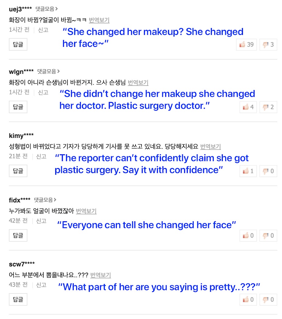 minzy plastic surgery netizens 1