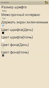 ТАЙНЫ МОЛИТВЫ - ИБН АЛЬ-КАЙЙИМ(圖7)-速報App