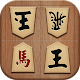 Dr. Shogi Download on Windows