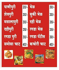 Madhuban Mithaiwale( Handewadi) menu 1