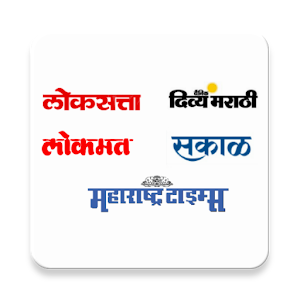 Download Marathi newspaper apps For PC Windows and Mac