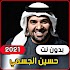 Hussein Al Jasmi 2021 (without internet)1.4
