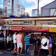 炸彈蔥油餅 黃車