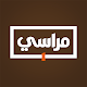 Marasi Shopping - مراسي للتسوق Download on Windows