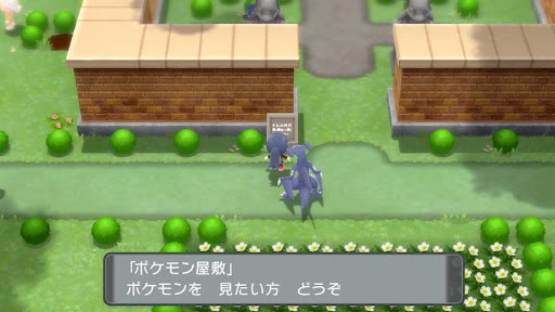 ポケモン屋敷