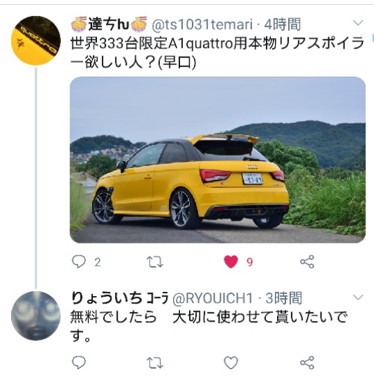 S1 ハッチバックのガソリン価格・ガソリンスタンドに関するカスタム事例の投稿画像8枚目