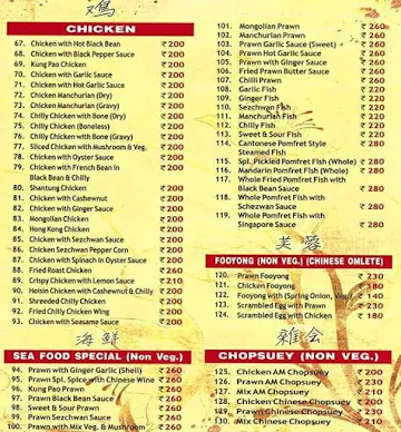 The Great China menu 