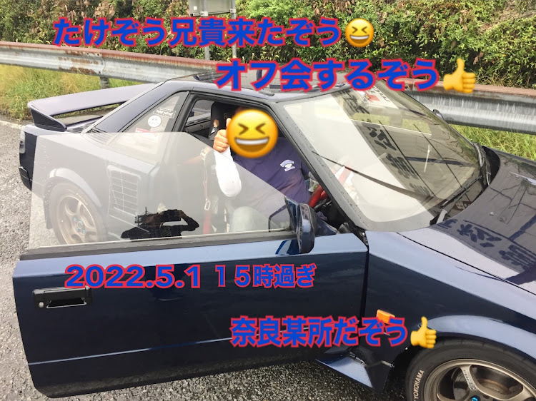 MR2の毎月8日はリトラの日・No Retra,No Life❗️・MR2だらけ走・たけぞう兄貴が来たぞうオフ会するぞう👍に関するカスタム事例の投稿画像4枚目