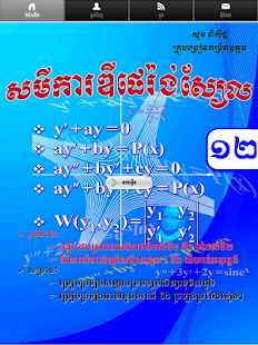 Download Differential Equations (Khmer) APK for Android