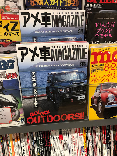 H2 の愛車紹介 アウトドア アメ車マガジン 本栖湖に関するカスタム メンテナンスの投稿画像 車のカスタム情報はcartune