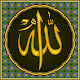 Download Allah Allah Wallpaper HD For PC Windows and Mac 2.5