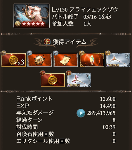 星5最速_タイム