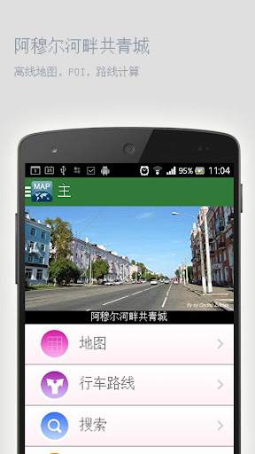 免費gps app|討論免費gps app推薦handy gps app 免費與handy gps ...