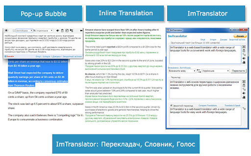 ImTranslator: Перекладач, Словник, Голос