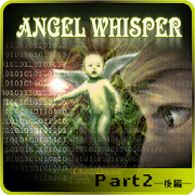 ANGEL WHISPER 後編  Icon