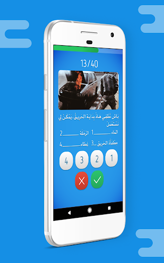 تعليم السياقة بالمغرب