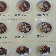 黃記鱔魚意麵