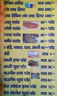 Sonu Bhojanalya menu 1