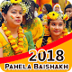 Download Pahela Baishakh Bengali New Year 2018 Photo Editor For PC Windows and Mac 1.1