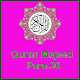 Download Quran Majeed-Para 30 For PC Windows and Mac 1