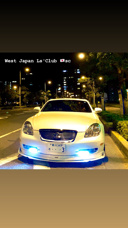 SCのWest Japan Ls' Club・出逢いに感謝・親父の徘徊・Lexus・sc430に関するカスタム事例の投稿画像1枚目