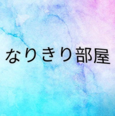 「なりきり部屋」のメインビジュアル