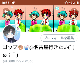 Twitterで繋がりませんか？お知らせ