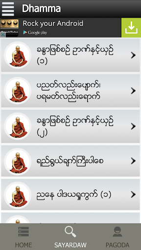 MraukUSayadaw