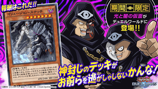 デュエルリンクス 光と闇の仮面イベントの攻略と報酬まとめ 遊戯王デュエルリンクス攻略 神ゲー攻略