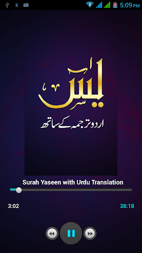 免費下載書籍APP|Surah Yaseen app開箱文|APP開箱王