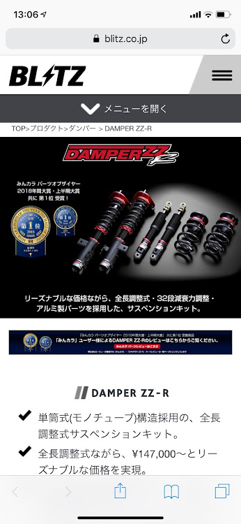 86の車高調 BLITZ・86に関するカスタム事例の投稿画像1枚目