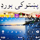 Download Easy Pashto keyboard for Afghan & Pathan 2018 For PC Windows and Mac 1.0