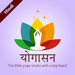 Cover Image of Download Yogasana In Hindi 1.0.10 APK