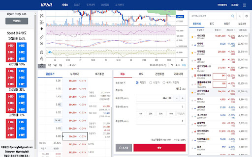 Upbit_Macro