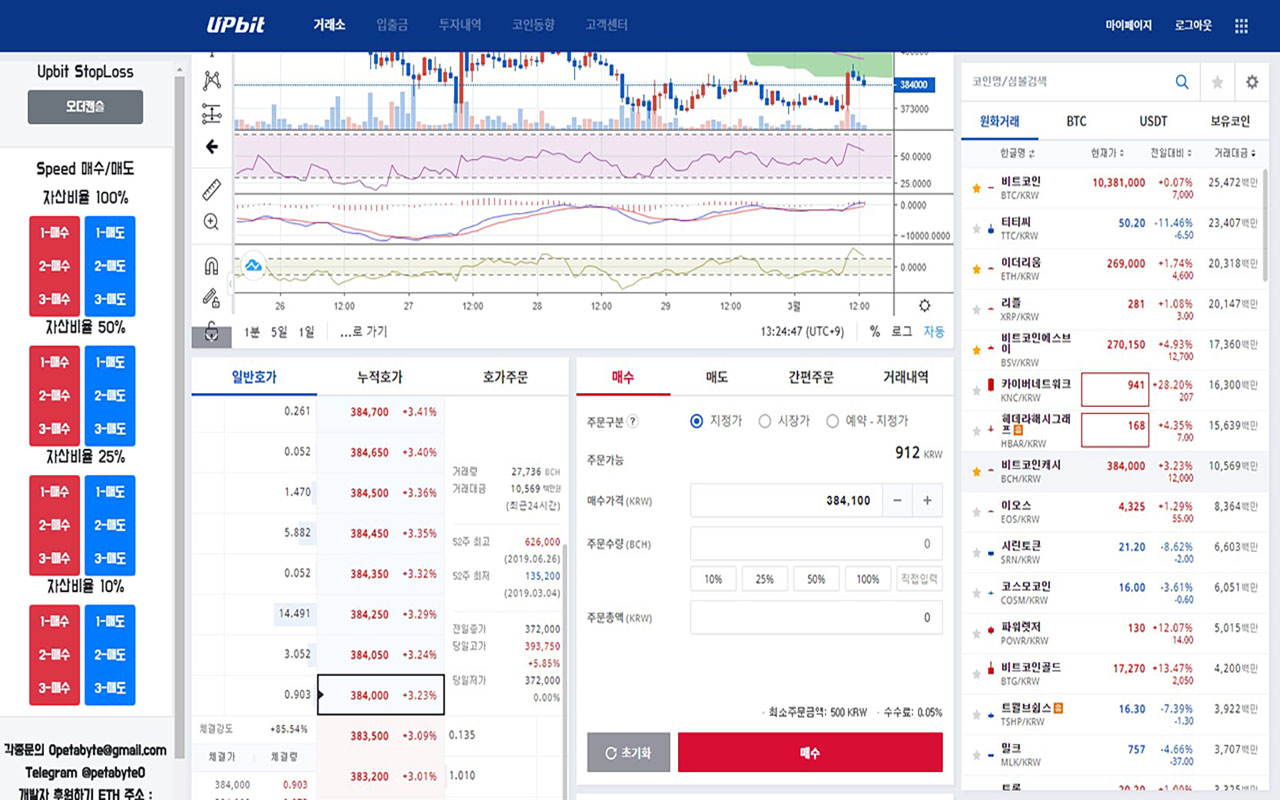 Upbit_Macro Preview image 0