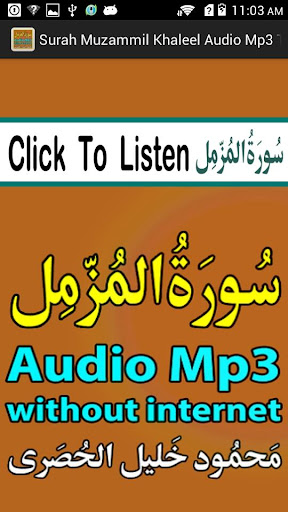 Audio Muzammil Mobile Mp3