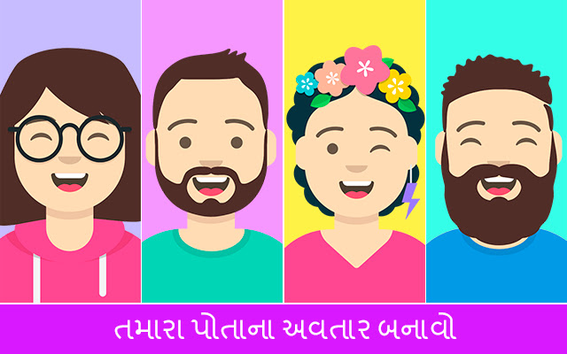 અવતાર બનાવો - Avatar Creator