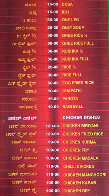 Karnataka Hindu Military Hotel menu 