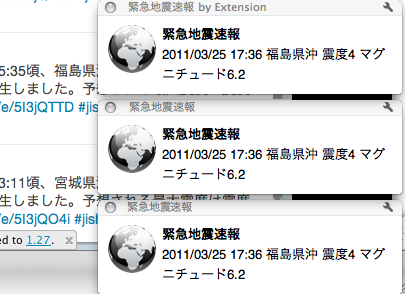 緊急地震速報 by Extension