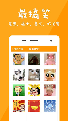 免費下載社交APP|微信GIF表情 app開箱文|APP開箱王