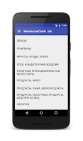 Английский язык Mnemocon Cards Screenshot