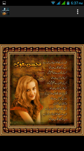 免費下載書籍APP|Urdu Shayari by Mohsin Naqvi app開箱文|APP開箱王