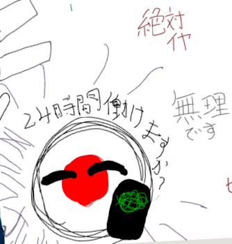 意味などなきお絵かき