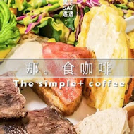 I'M COFFEE －台南咖啡廳