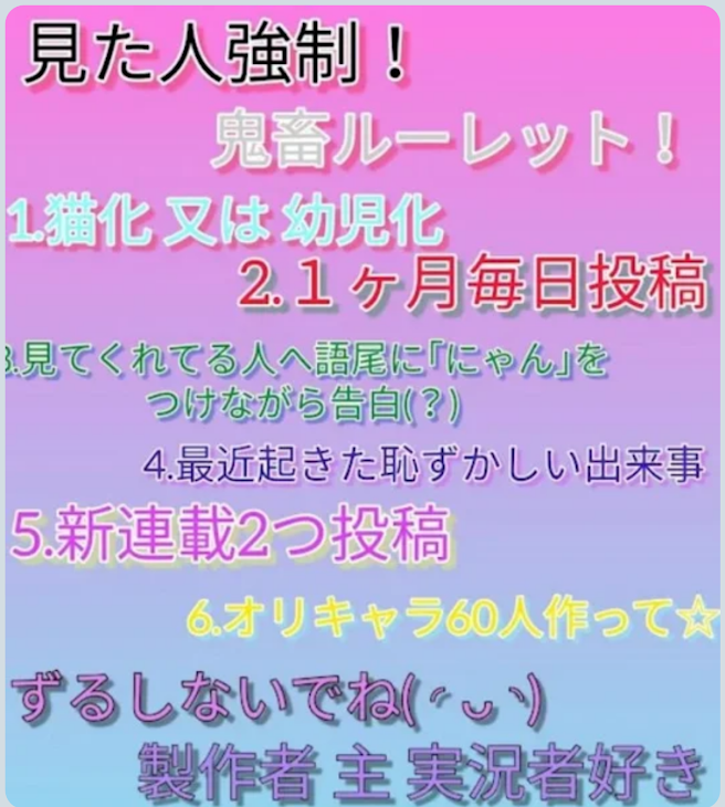 「強制ルーレット！」のメインビジュアル